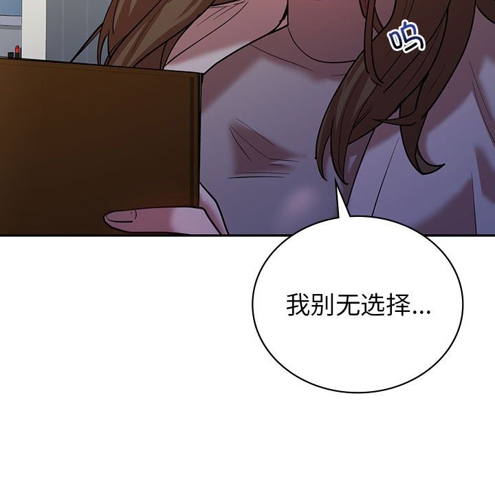 135P - 回不去的婚姻