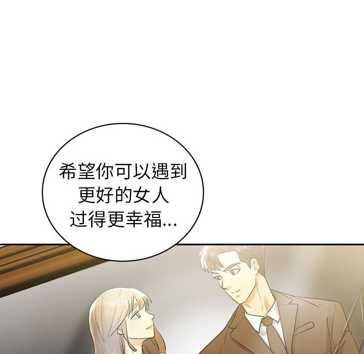136P - 回不去的婚姻