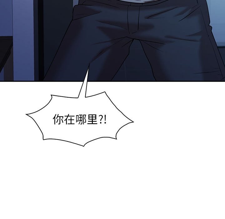 143P - 回不去的婚姻