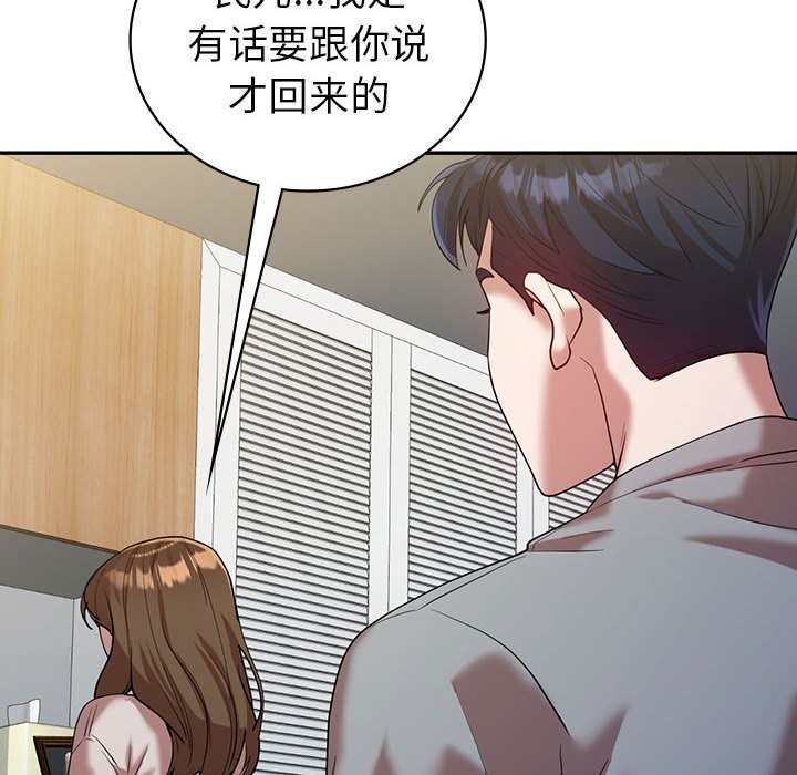 146P - 回不去的婚姻