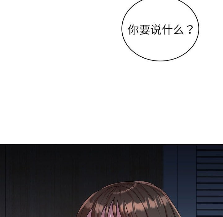 150P - 回不去的婚姻