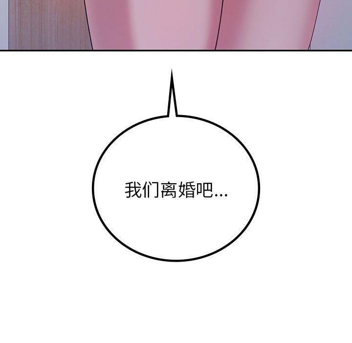 153P - 回不去的婚姻
