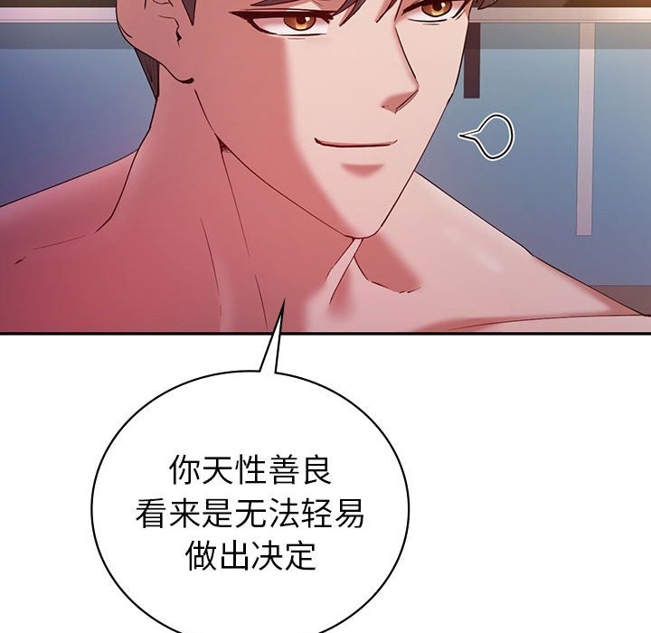 25P - 回不去的婚姻