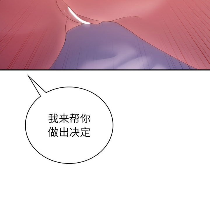 28P - 回不去的婚姻