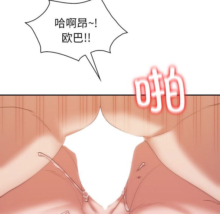32P - 回不去的婚姻