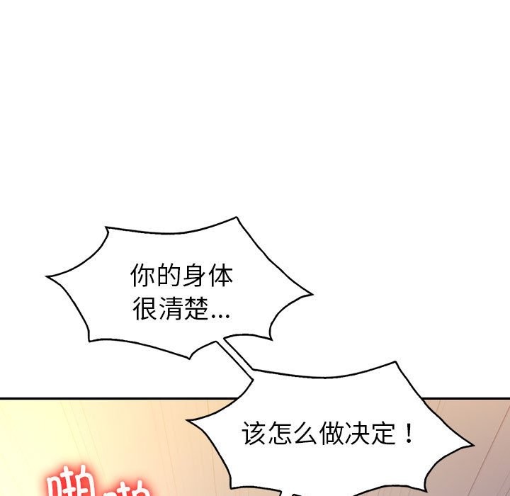 34P - 回不去的婚姻