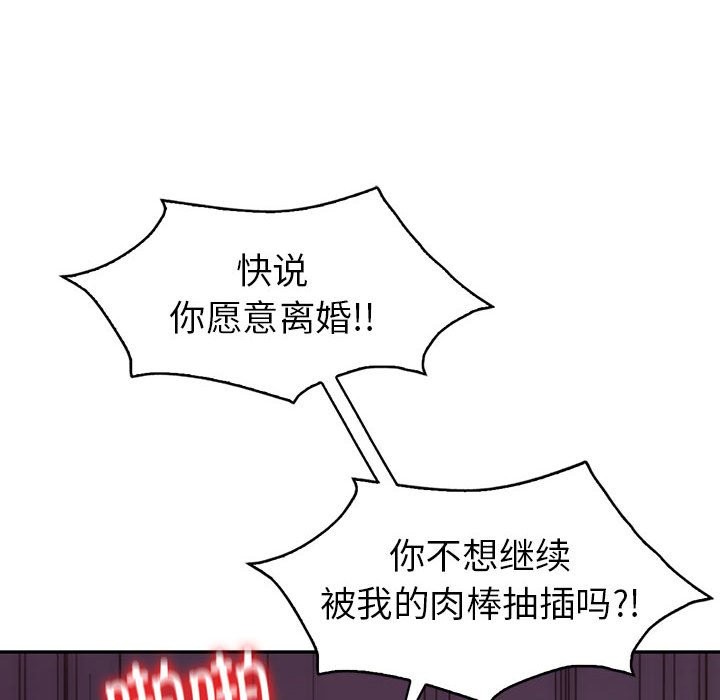 45P - 回不去的婚姻