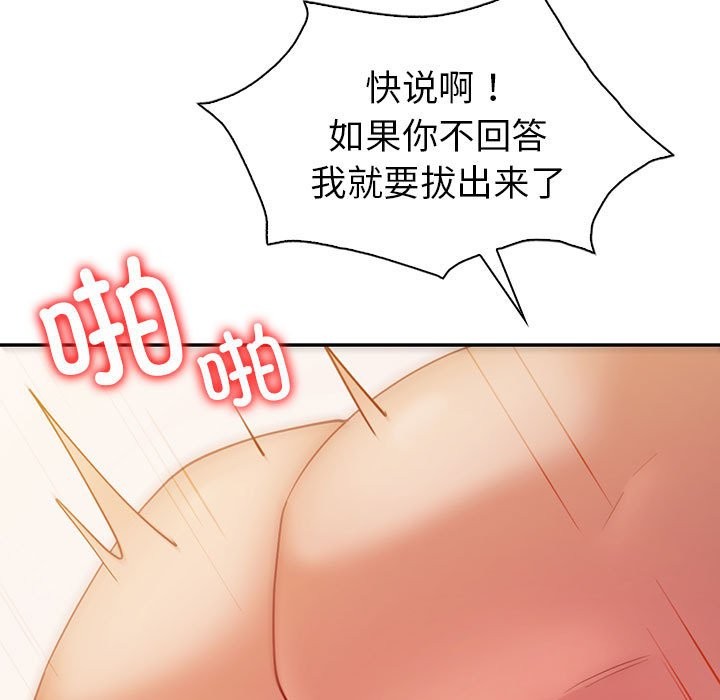 49P - 回不去的婚姻