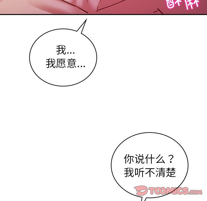 57P - 回不去的婚姻