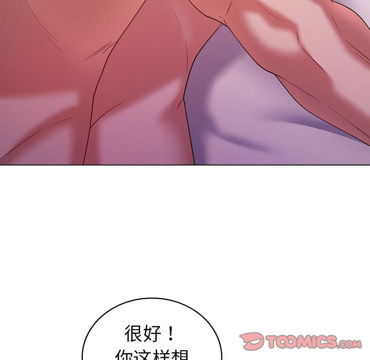 66P - 回不去的婚姻