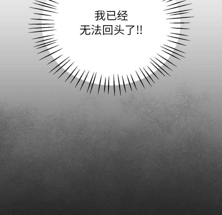 74P - 回不去的婚姻