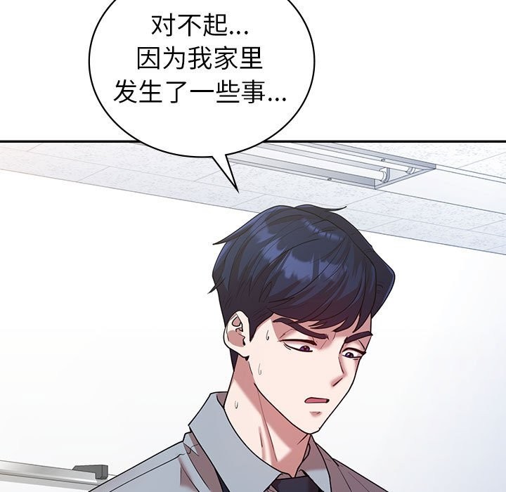 79P - 回不去的婚姻
