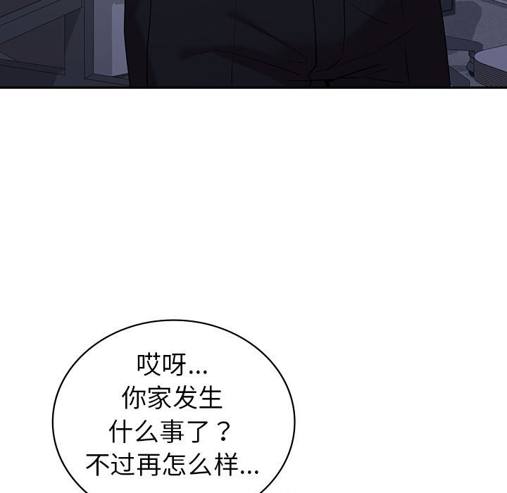 81P - 回不去的婚姻