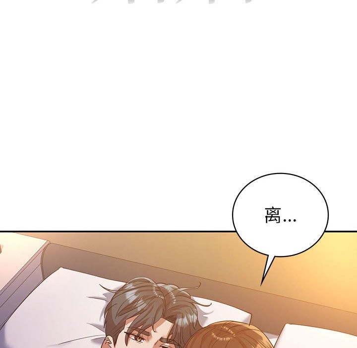 8P - 回不去的婚姻