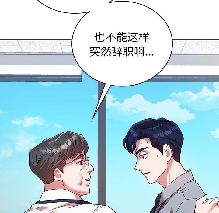 82P - 回不去的婚姻