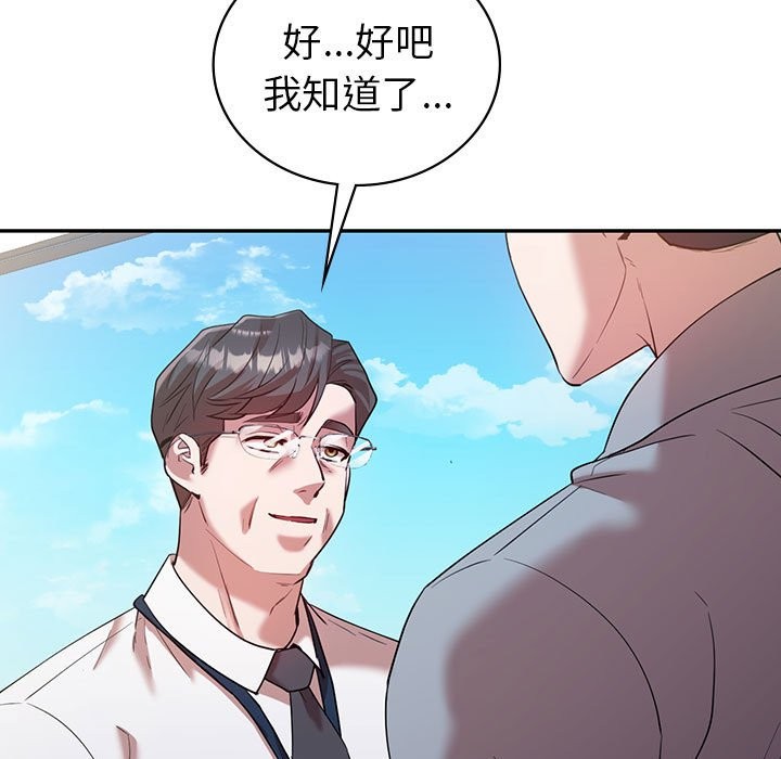 87P - 回不去的婚姻