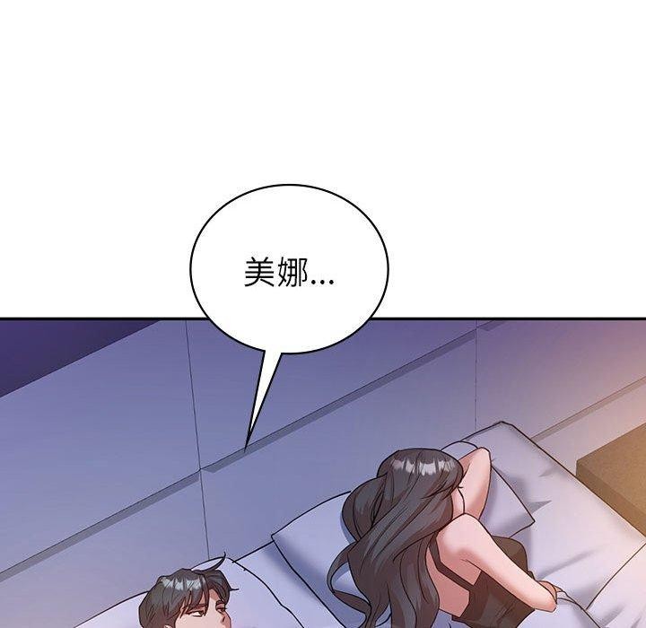 101P - 回不去的婚姻