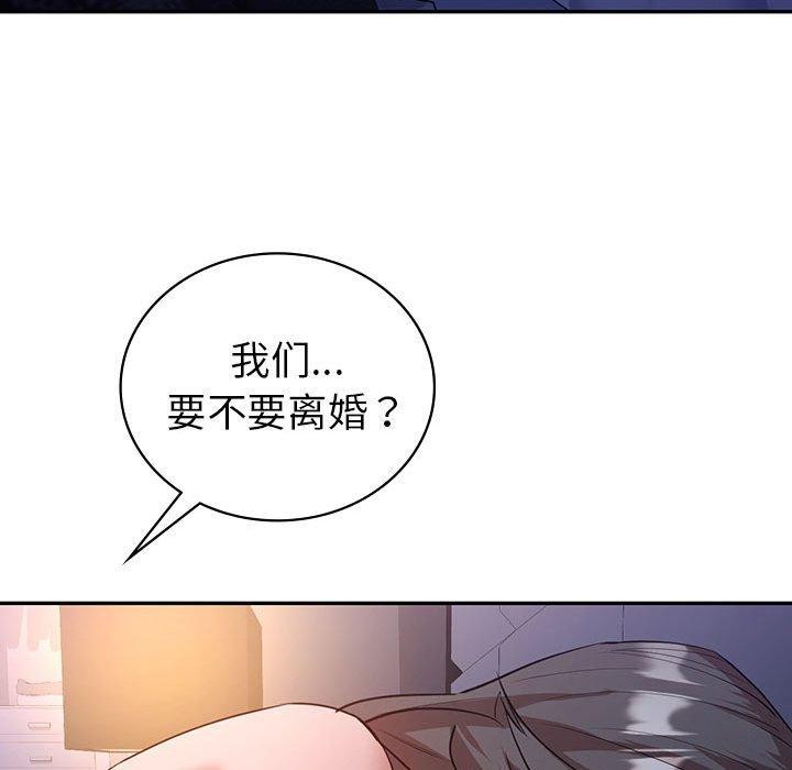 103P - 回不去的婚姻