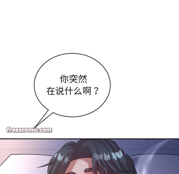 105P - 回不去的婚姻