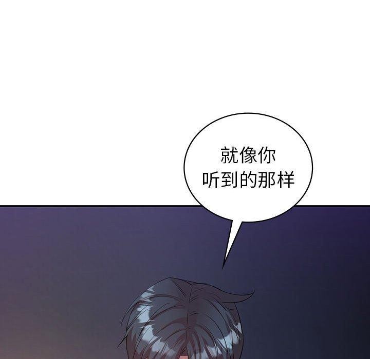 107P - 回不去的婚姻