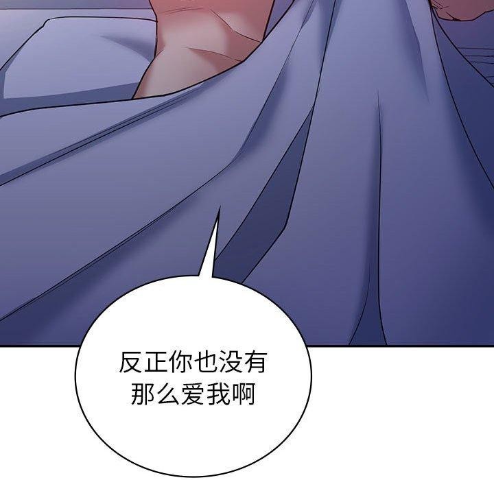 109P - 回不去的婚姻