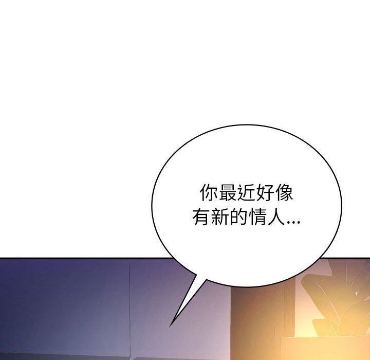110P - 回不去的婚姻
