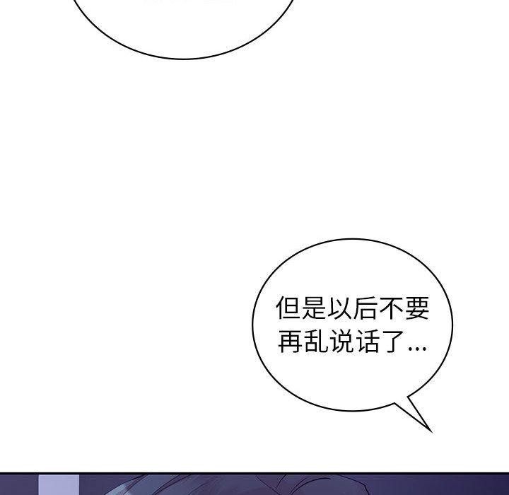 112P - 回不去的婚姻