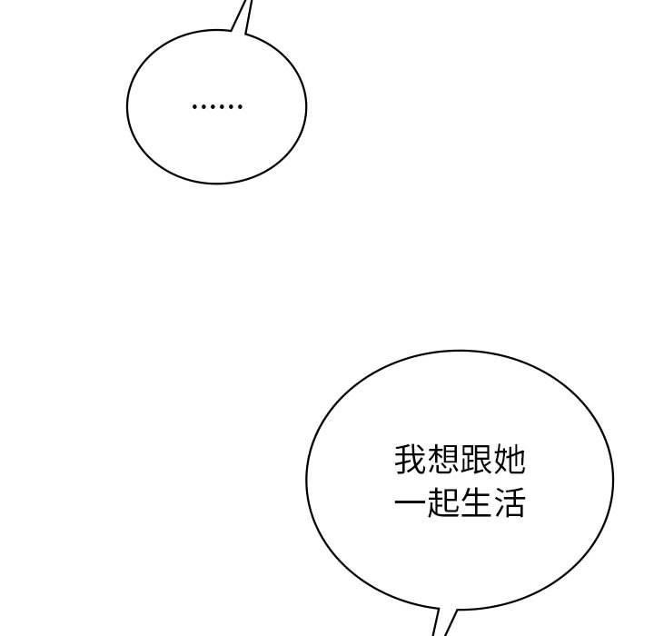 114P - 回不去的婚姻