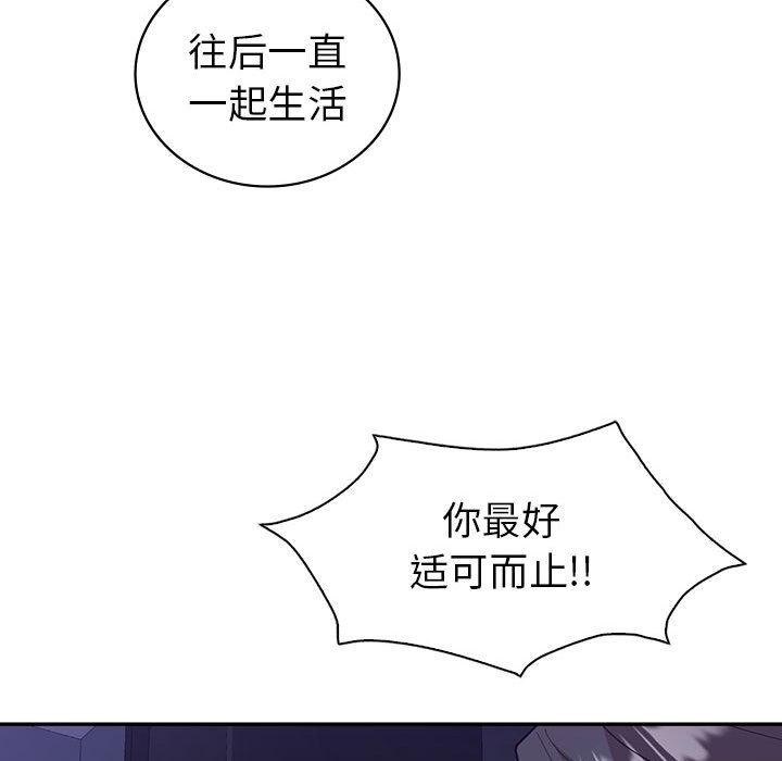 116P - 回不去的婚姻
