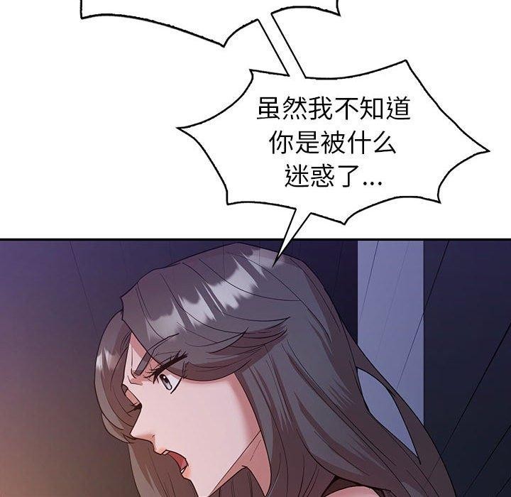 119P - 回不去的婚姻