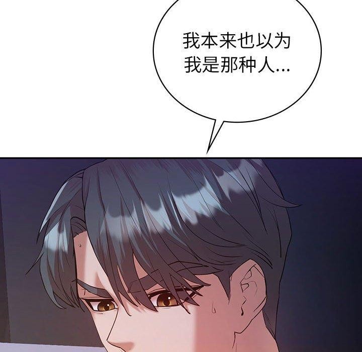 125P - 回不去的婚姻
