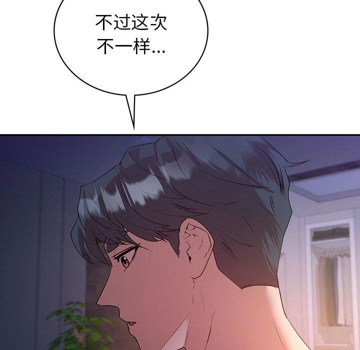 127P - 回不去的婚姻
