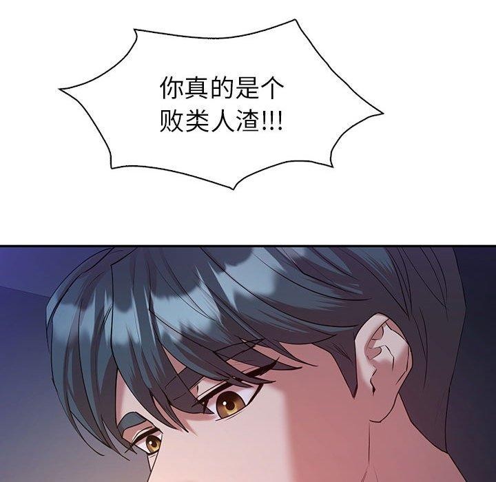 133P - 回不去的婚姻