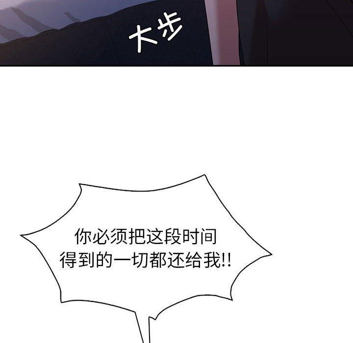 137P - 回不去的婚姻