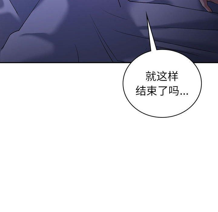 143P - 回不去的婚姻