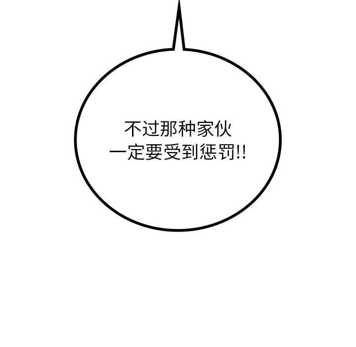 152P - 回不去的婚姻