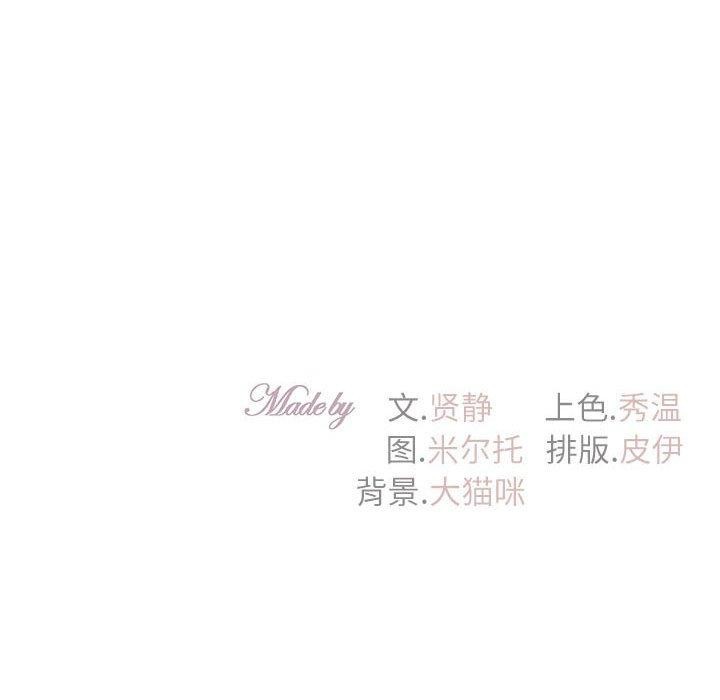 156P - 回不去的婚姻