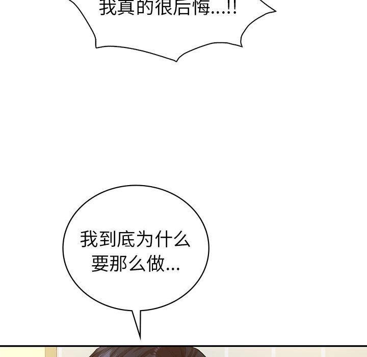 23P - 回不去的婚姻