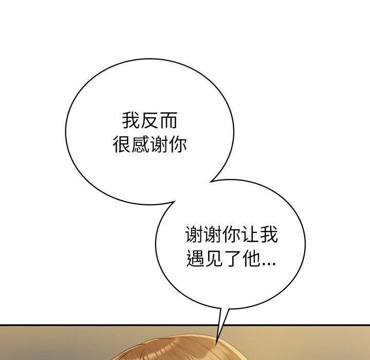 28P - 回不去的婚姻