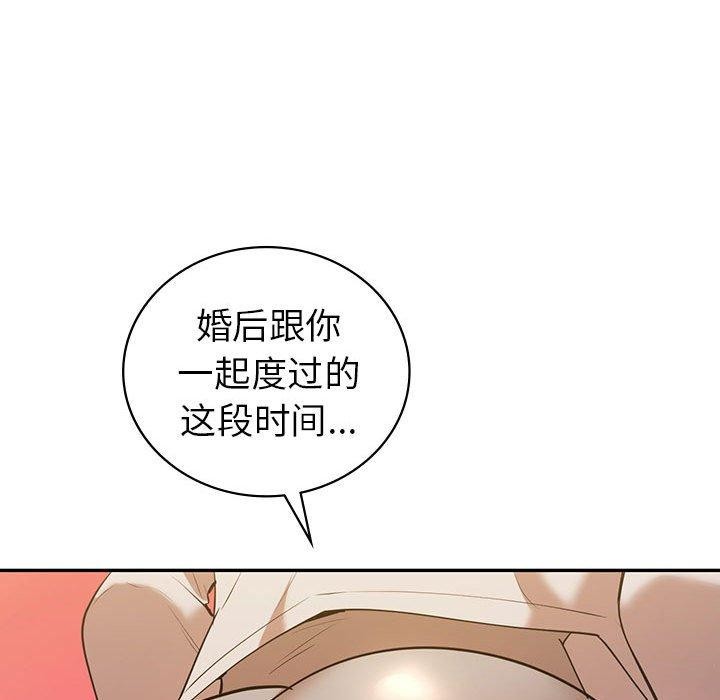 37P - 回不去的婚姻