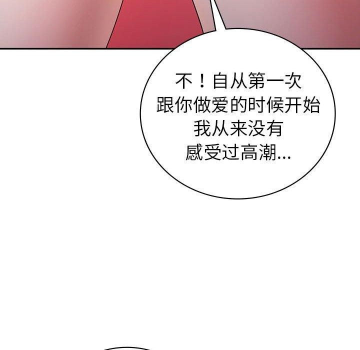 39P - 回不去的婚姻