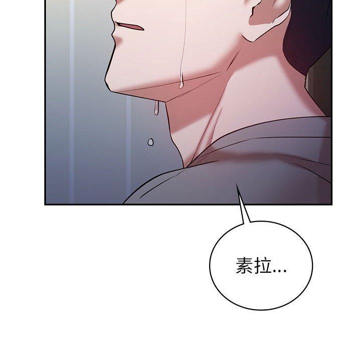 44P - 回不去的婚姻