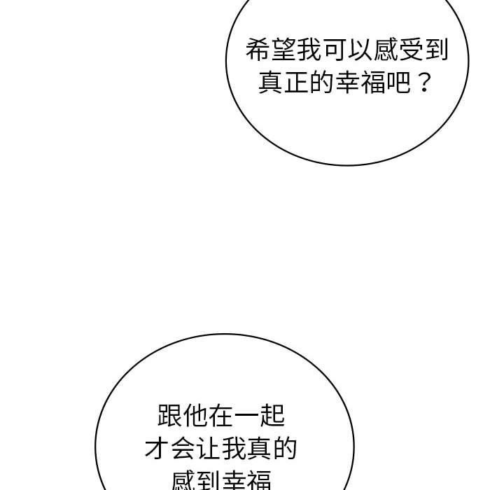 47P - 回不去的婚姻