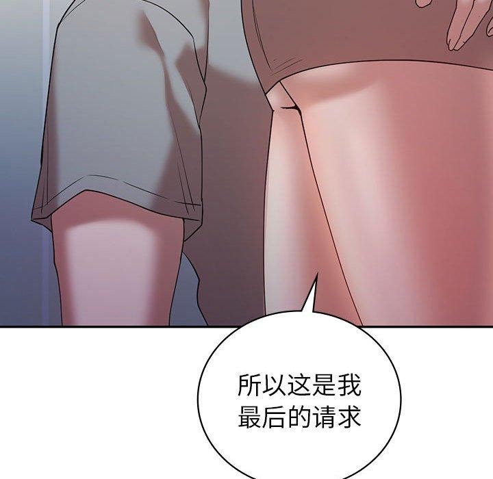 49P - 回不去的婚姻