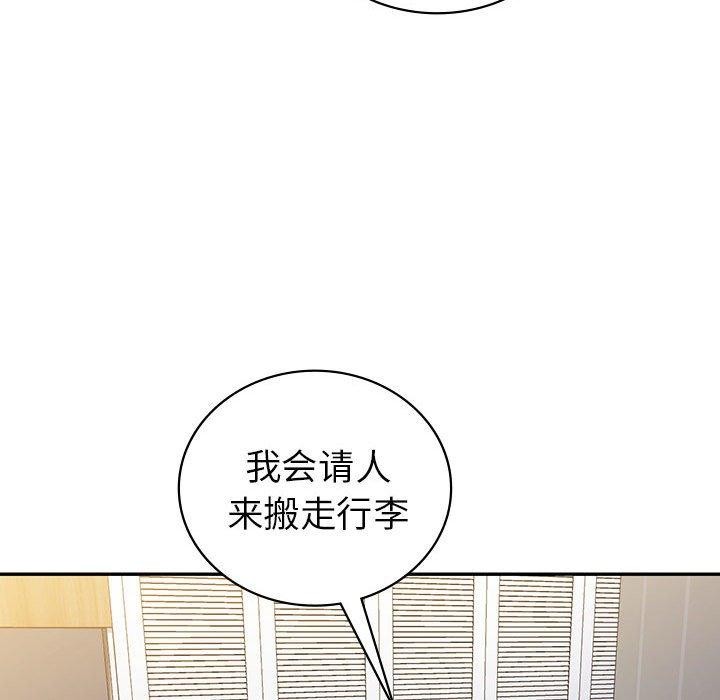 50P - 回不去的婚姻