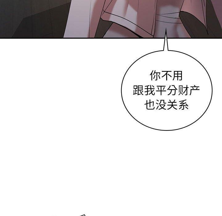 52P - 回不去的婚姻