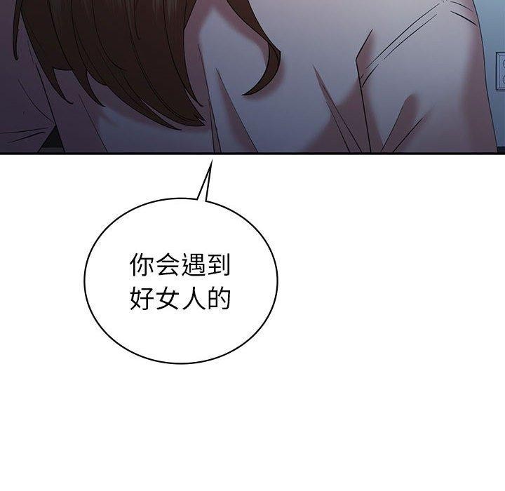 58P - 回不去的婚姻