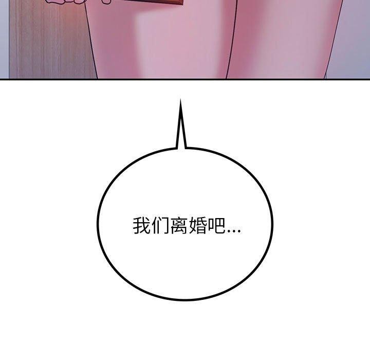 7P - 回不去的婚姻