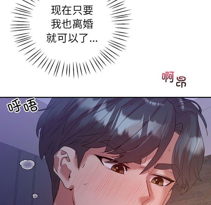 75P - 回不去的婚姻