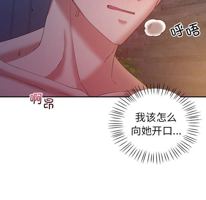 76P - 回不去的婚姻